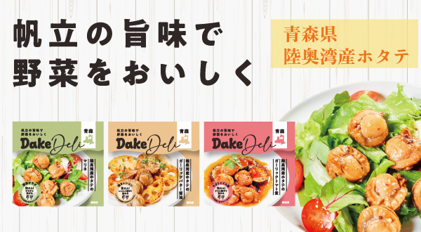 dakedeli01.jpg?t=20250328144907