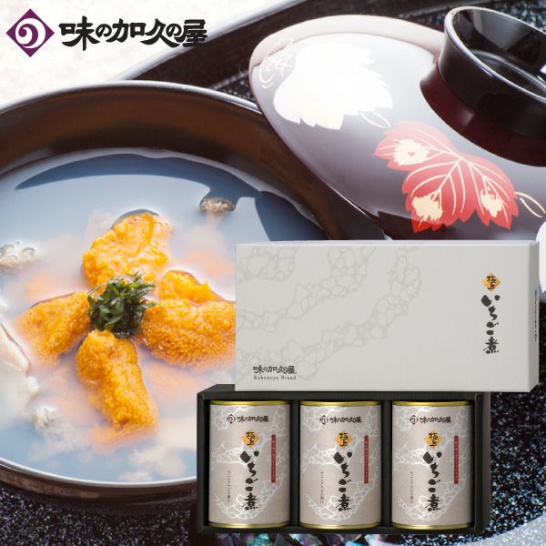 極上いちご煮3缶セット（化粧箱）