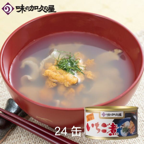 いちご煮180ｇ24缶