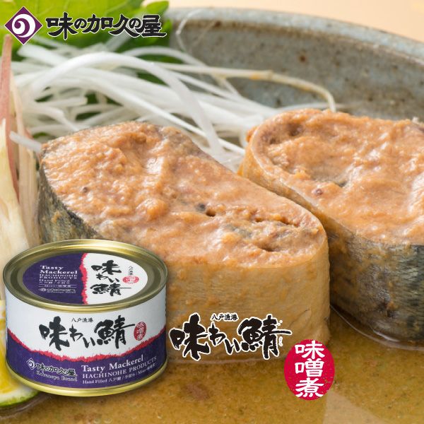 味わい鯖味噌煮