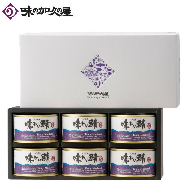 味わい鯖水煮6缶セット（化粧箱）