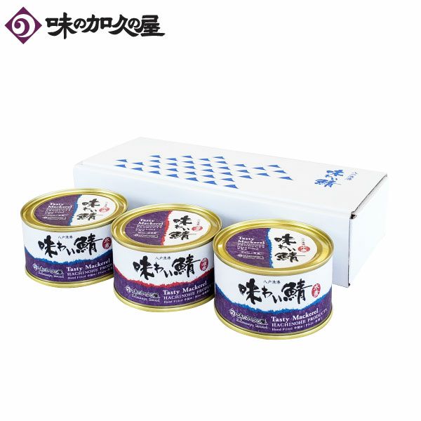 味わい鯖２種３缶セット